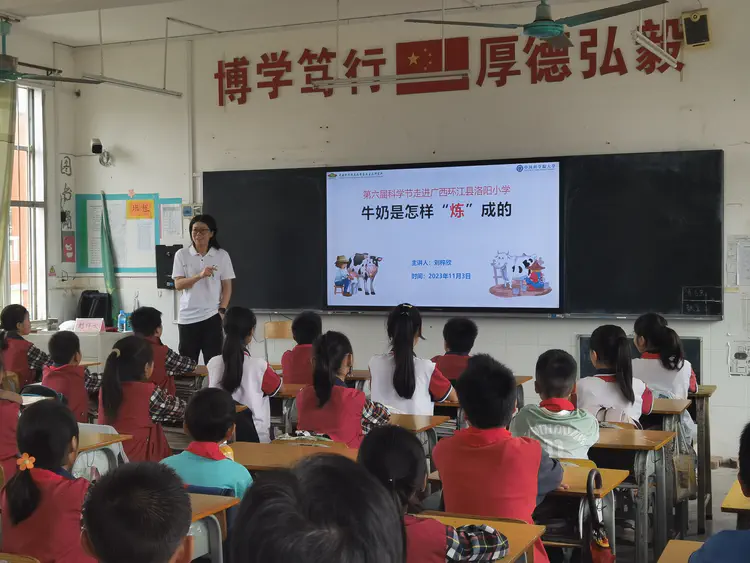 牛奶公益课.jpg